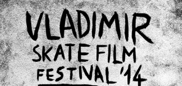 foto: Vladimir skate film festival